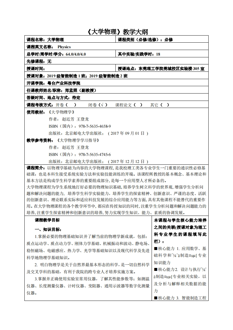 陈￥志殊酥城壳￥