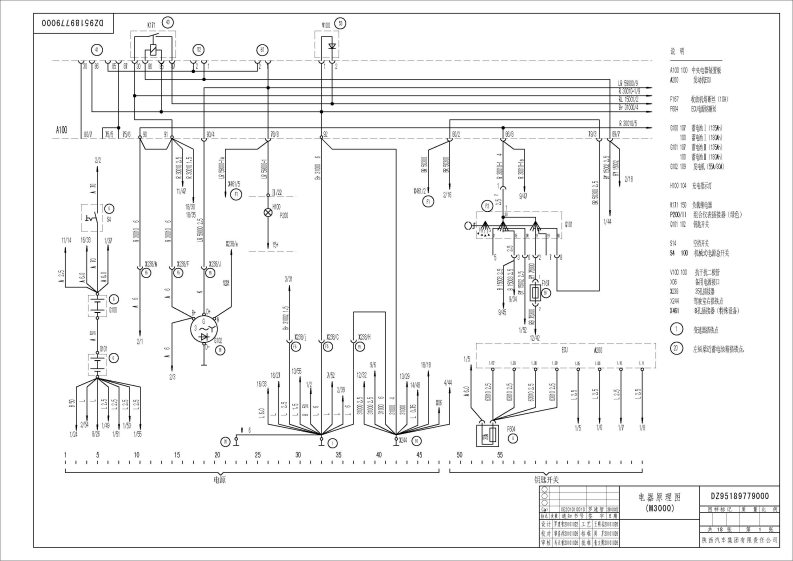 陕汽M3000电器原理图