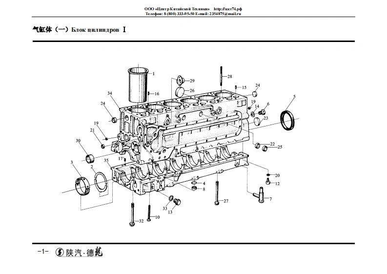 陕汽katalog-zapchastey-shaanxi-(man-f2000)-skachat维修手册-找手册网