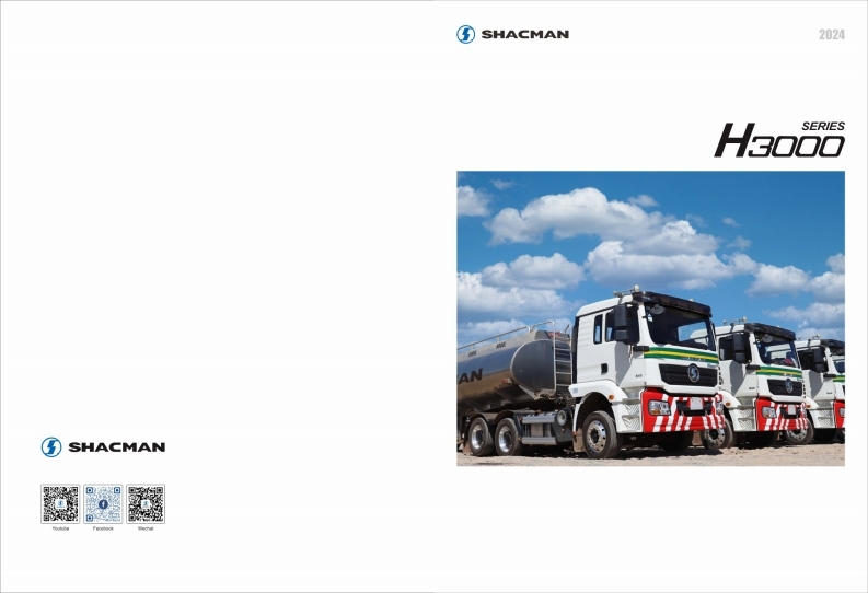 陕汽重卡H3000-product-manual