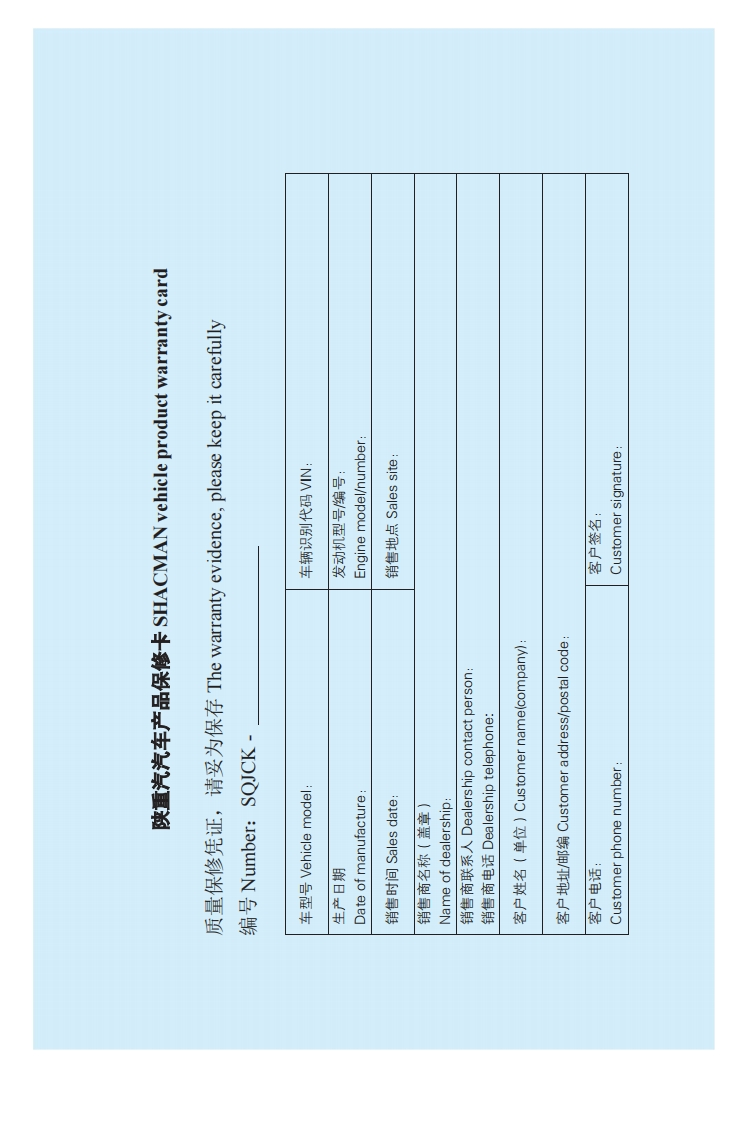 陕汽重卡Service-Manual-for-SHACMAN-Products