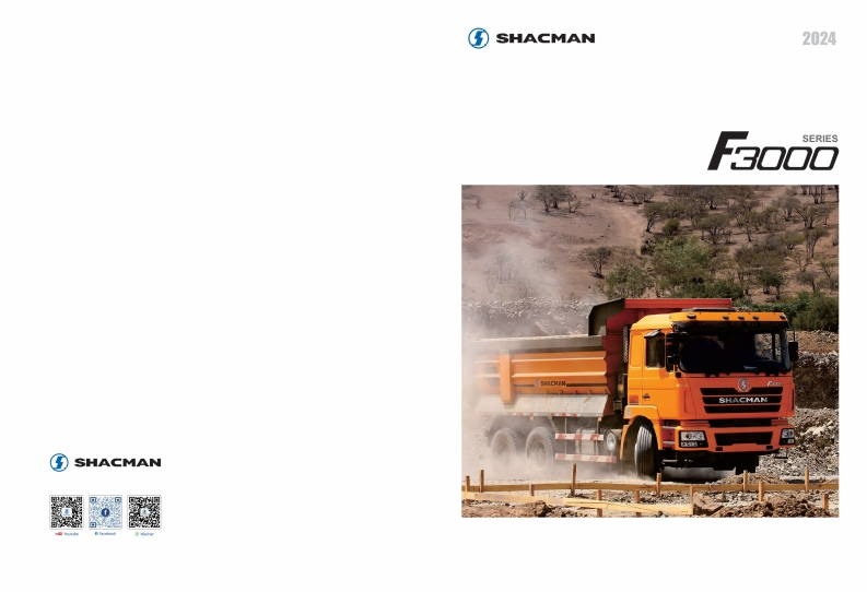 陕汽重卡Shacman-F3000-product-manual