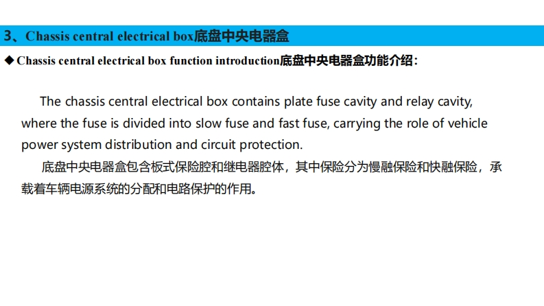 陕汽重卡Shacman-X5000-chassis-central-electrical-box
