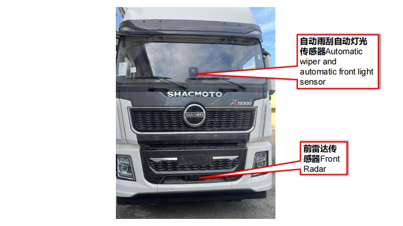 陕汽重卡Shacman-X5000-control-unit-position