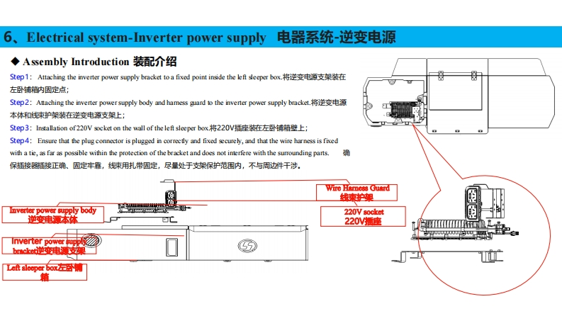 陕汽重卡Shacman-X5000-inverter-power-supply