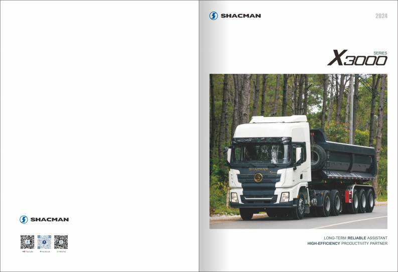 陕汽重卡X3000-product-manual