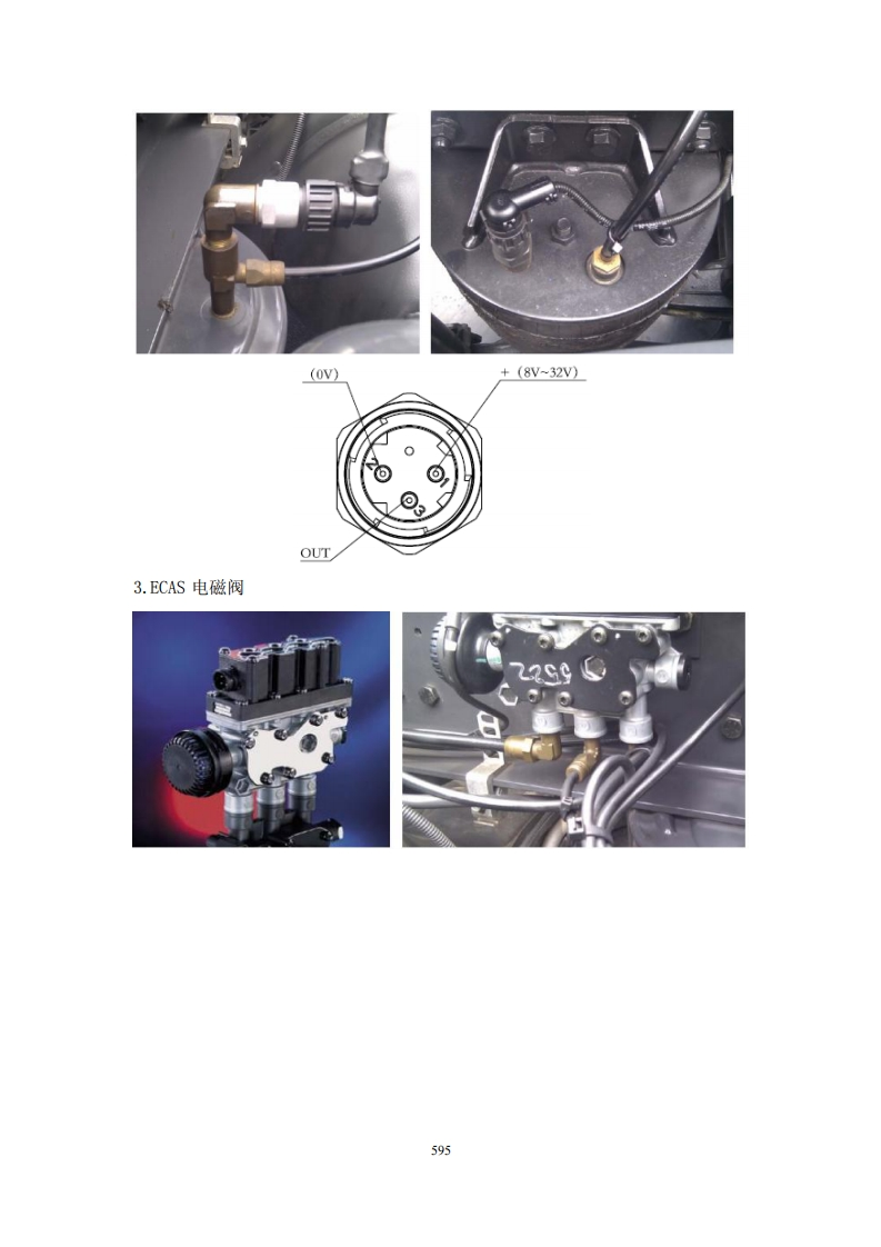 陕汽重卡X5000维修手册