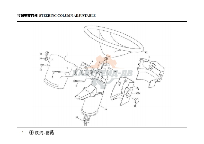 陕西重汽陕汽德龙零部件目录手册图册零部件备件目录手册图册-找手册网