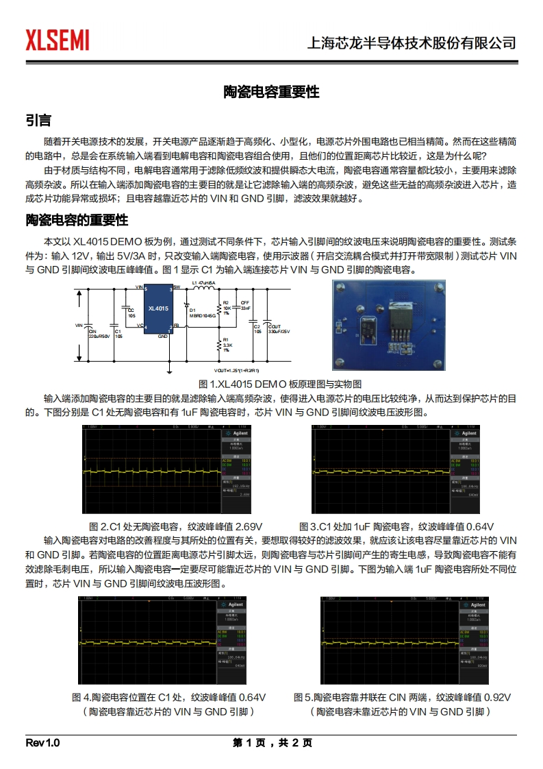 陶瓷电容重要性
