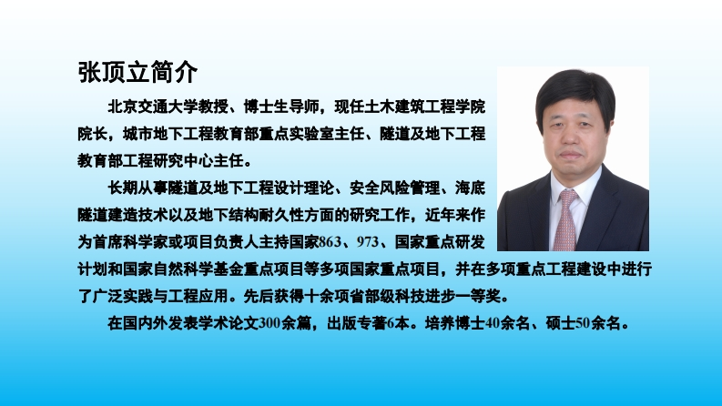 隧道支护结构体系的协同作用及设计方法
