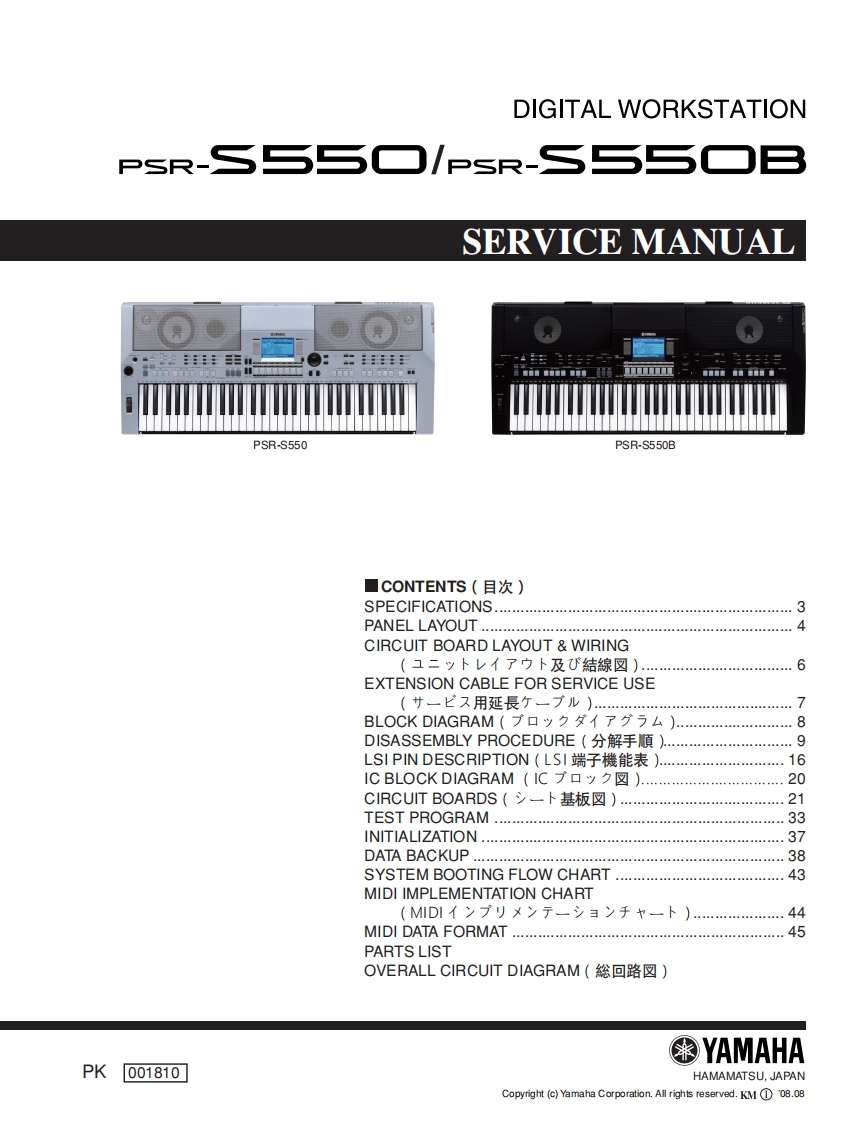 雅马哈YAMAHAPSR-S550-S550B_ServiceManual电子琴维修使用说明书图纸