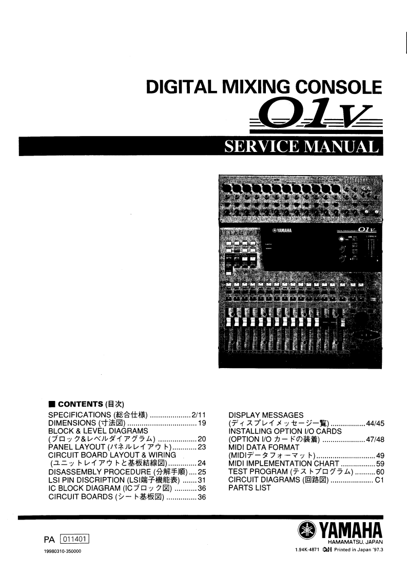 雅马哈Yamaha-01V-Service-Manual维修服务手册说明书含电器原理图