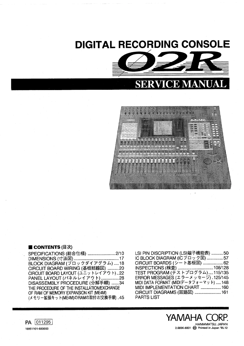 雅马哈Yamaha-02R-Service-Manual维修服务手册说明书含电器原理图