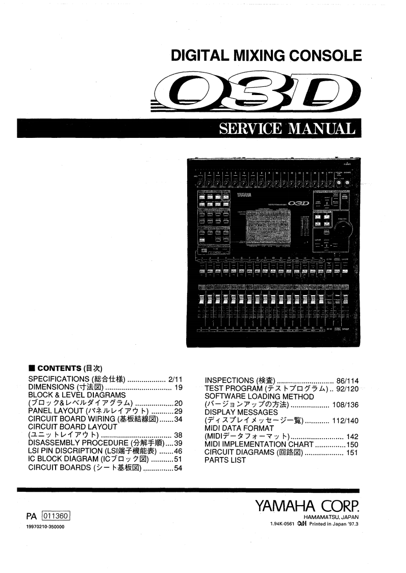 雅马哈Yamaha-03D-Service-Manual维修服务手册说明书含电器原理图