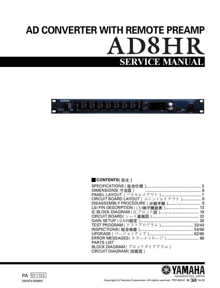 雅马哈Yamaha-AD8HR-AD-Converter-Service-Manual维修服务手册说明书含电器原理图