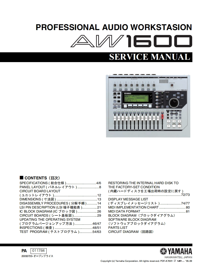雅马哈Yamaha-AW1600-Digital-Recorder-Service-Manual维修服务手册说明书含电器原理图