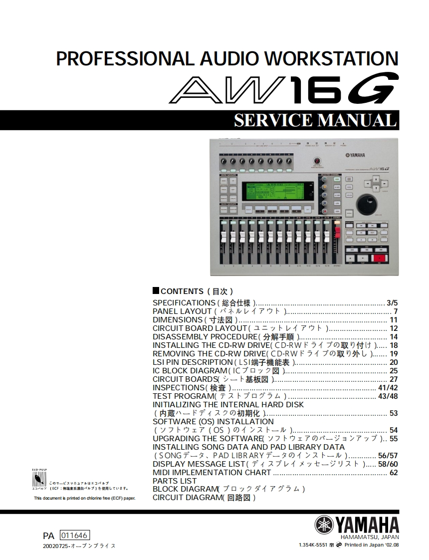 雅马哈Yamaha-AW16G-Digital-Recorder-Service-Manual维修服务手册说明书含电器原理图