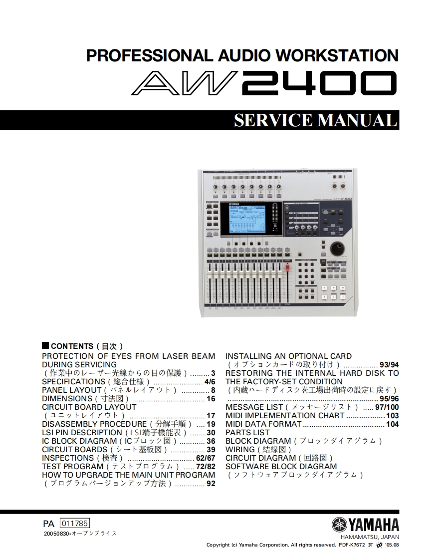 雅马哈Yamaha-AW2400-Digital-Recorder-Service-Manual维修服务手册说明书含电器原理图