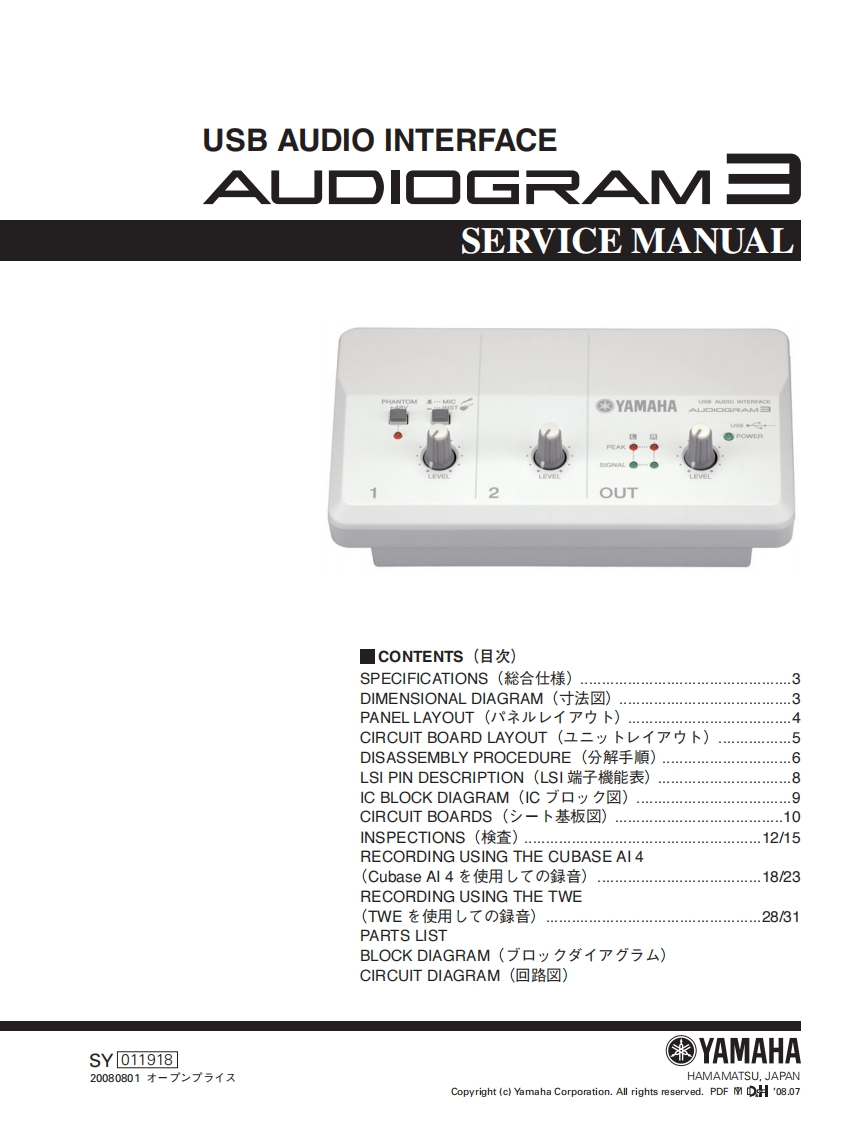 雅马哈Yamaha-Audiogram3-Service-Manual维修服务手册说明书含电器原理图