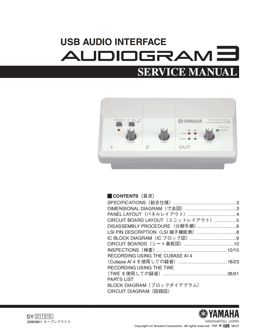 雅马哈Yamaha-Audiogram3-Service-Manual维修服务手册说明书含电器原理图