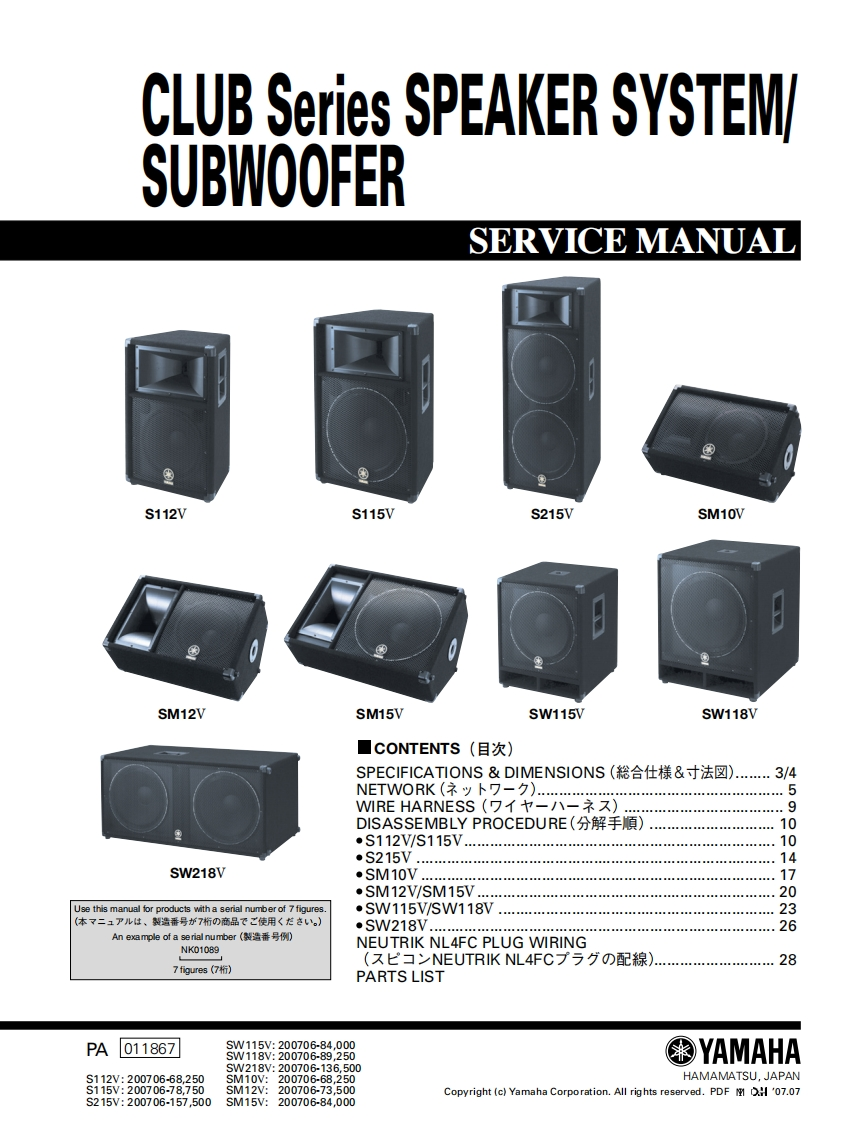 雅马哈Yamaha-Club-Series-2-Speaker-Service-Manual维修服务手册说明书含电器原理图
