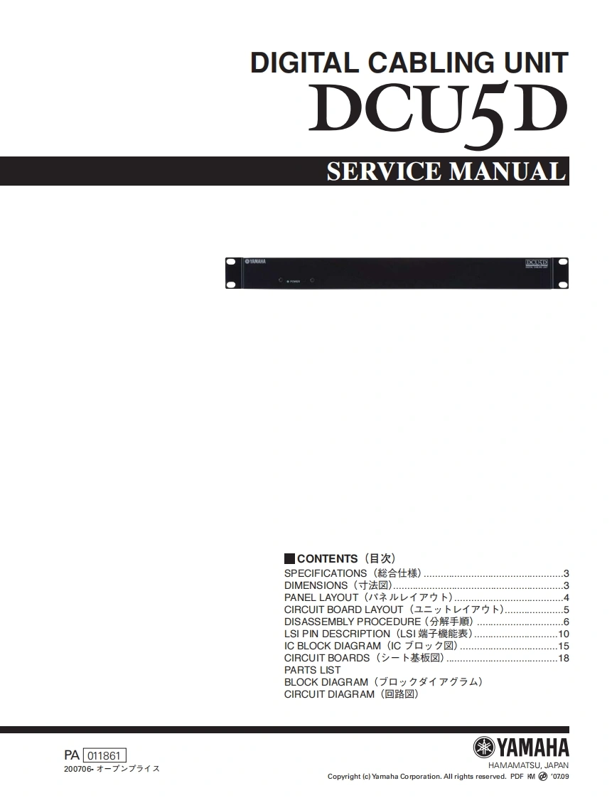 雅马哈Yamaha-DCU5D-Digital-Cabling-Unit-Service-Manual维修服务手册说明书含电器原理图