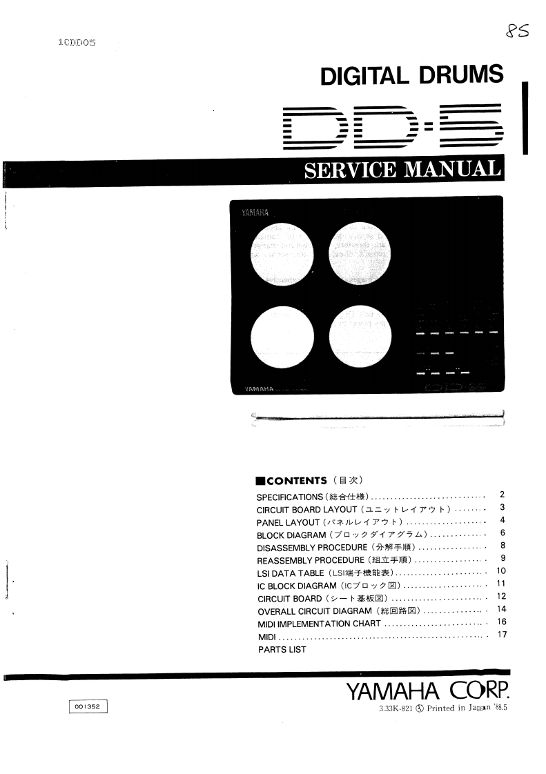雅马哈Yamaha-DD-5-Digital-Drums-Service-Manual维修服务手册说明书含电器原理图-找手册网