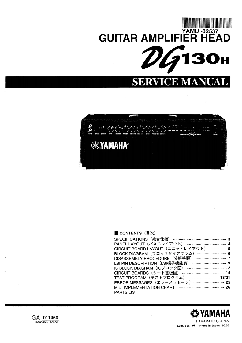 雅马哈Yamaha-DG130H-Service-Manual维修服务手册说明书含电器原理图
