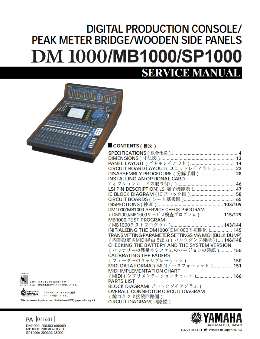雅马哈Yamaha-DM1000--MB1000--SP1000-Digital-Console-Service-Manual维修服务手册说明书含电器原理图