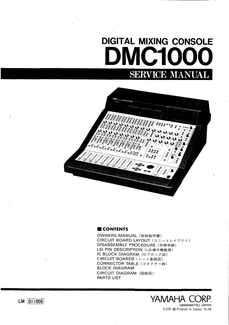 雅马哈Yamaha-DMC1000-Digital-Mixing-Console-Service-Manual维修服务手册说明书含电器原理图