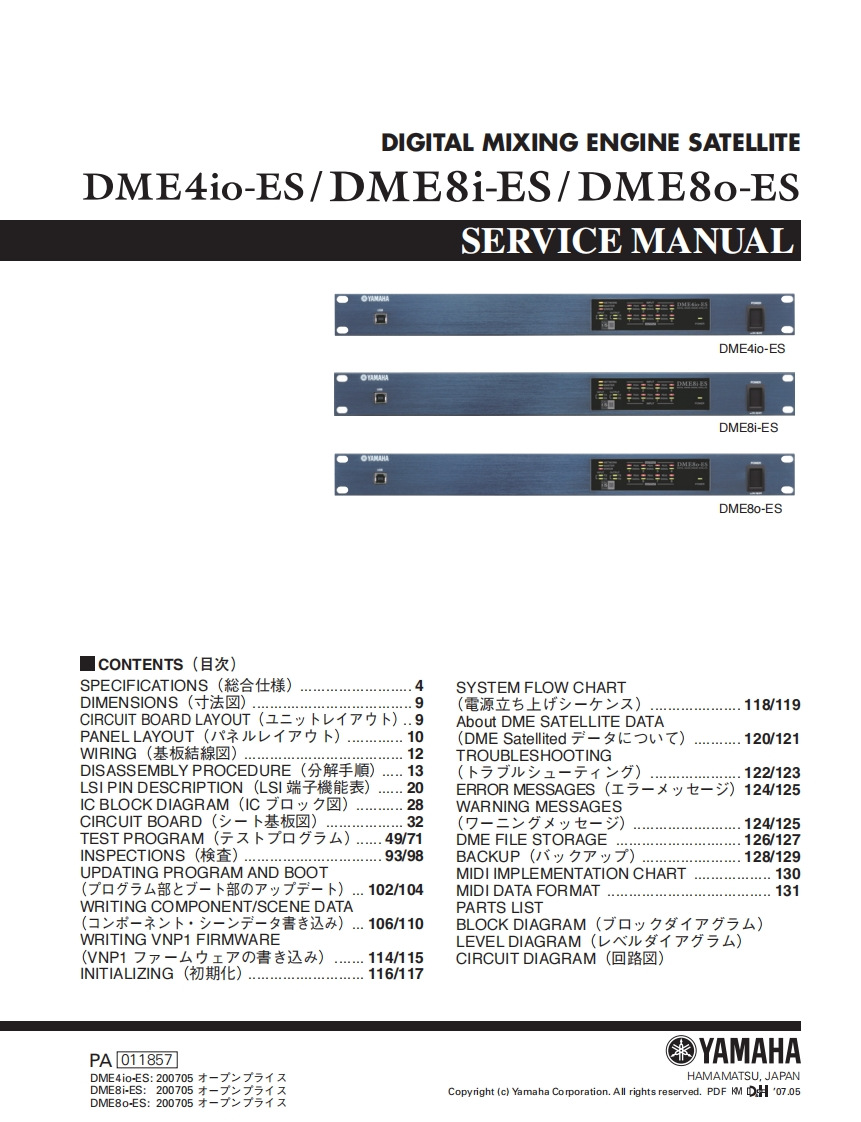 雅马哈Yamaha-DME4io-ES--DME8io-ES-Digital-Mixing-Engine-Service-Manual维修服务手册说明书含电器原理图