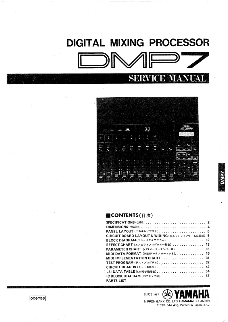 雅马哈Yamaha-DMP7-Digital-Mixing-Processor-Service-Manual维修服务手册说明书含电器原理图