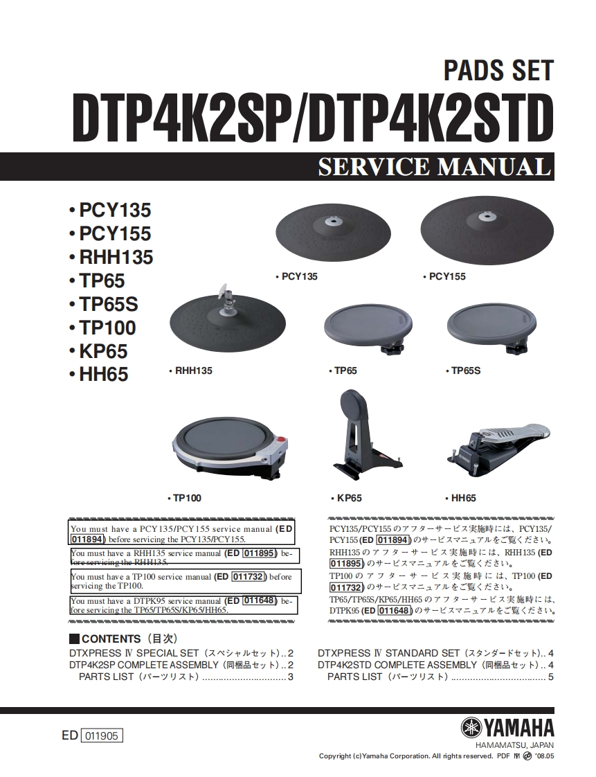 雅马哈Yamaha-DTP4K2SP--SD-Electronic-Drums-Service-Manual维修服务手册说明书含电器原理图