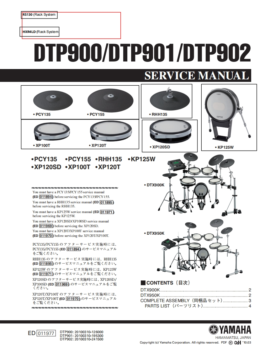雅马哈Yamaha-DTP900--901--902-Electronic-Drums-Service-Manual维修服务手册说明书含电器原理图