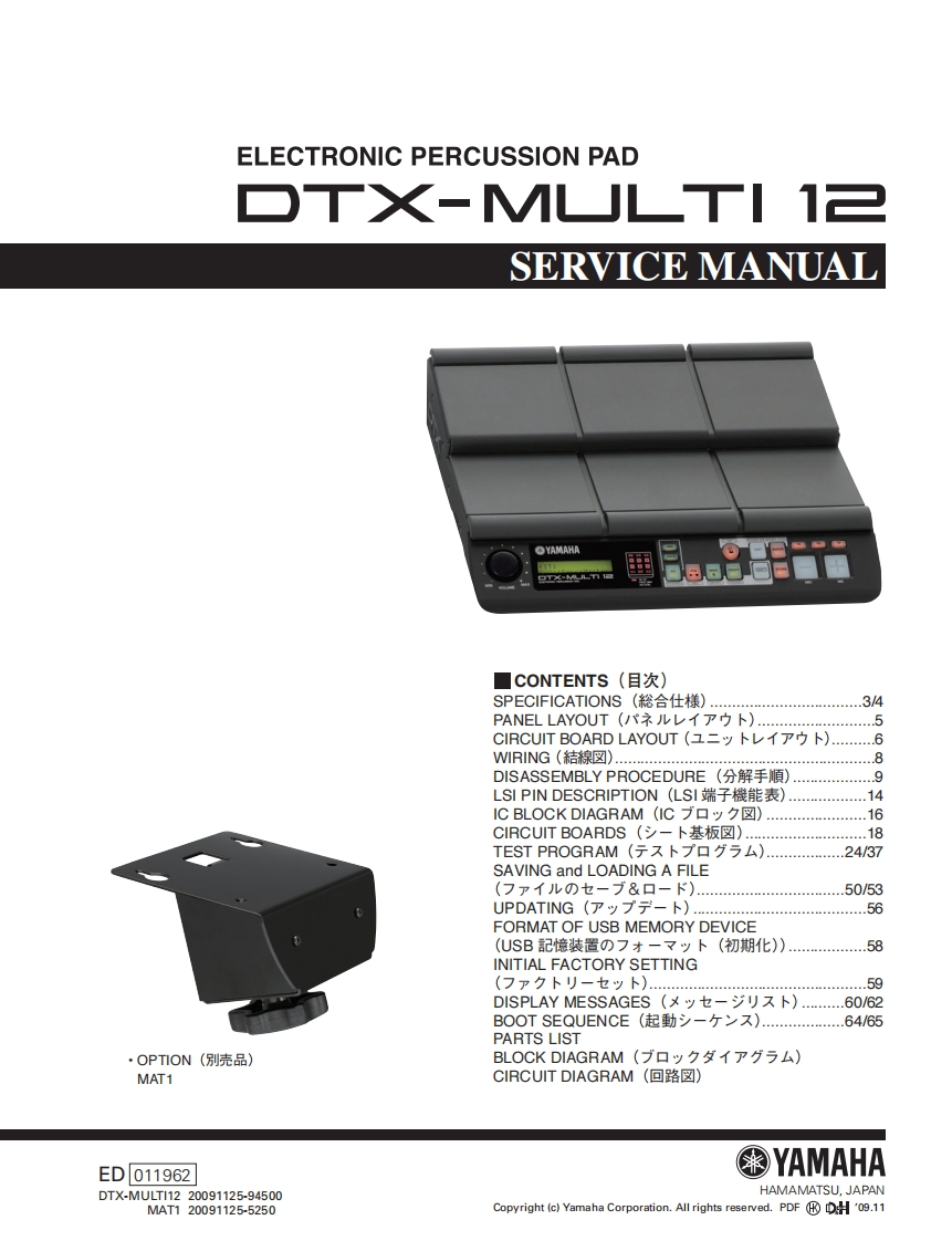 雅马哈Yamaha-DTX-Multi-12-Percussion-Pad-Service-Manual维修服务手册说明书含电器原理图