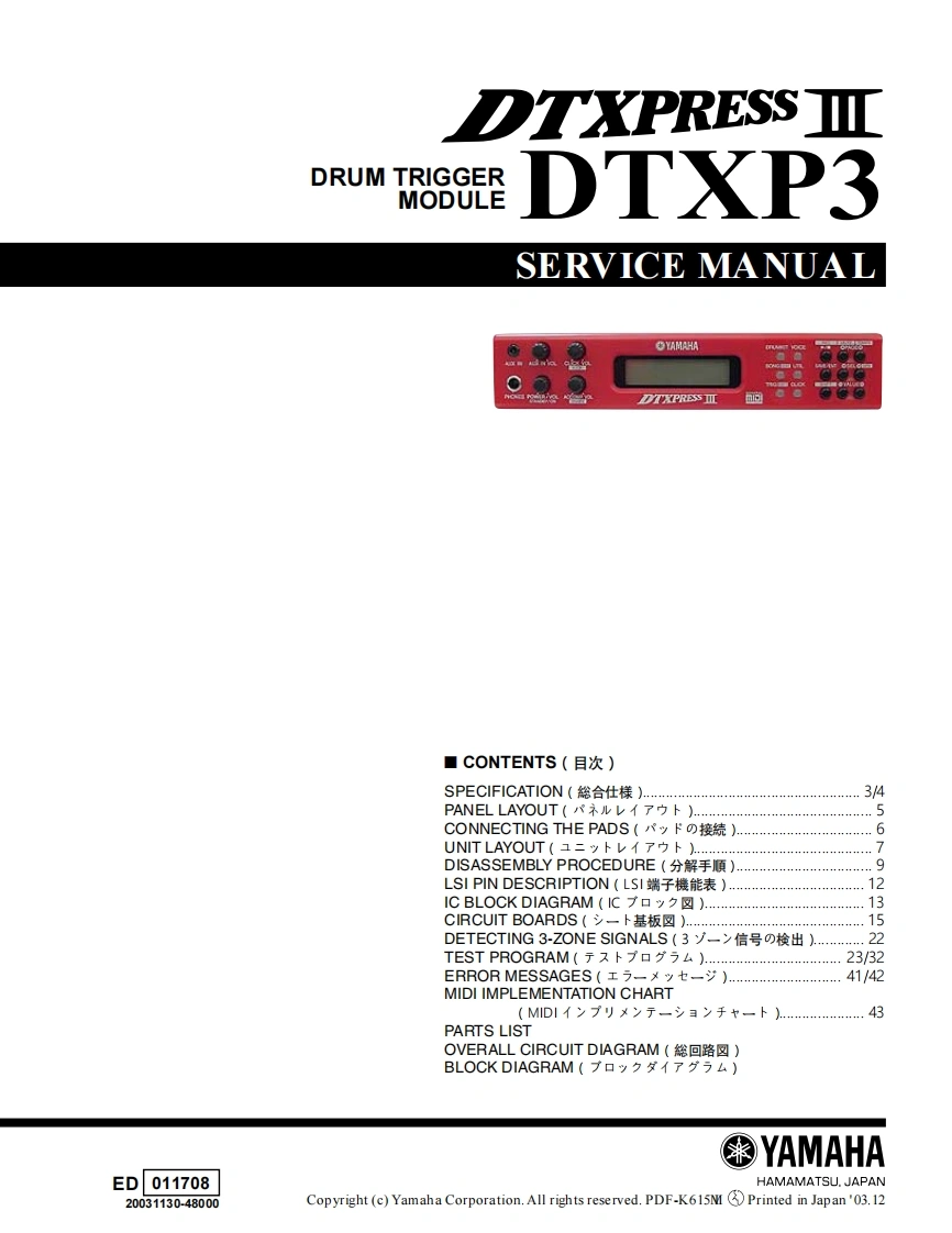 雅马哈Yamaha-DTXP3-Drum-Trigger-Module-Service-Manual维修服务手册说明书含电器原理图