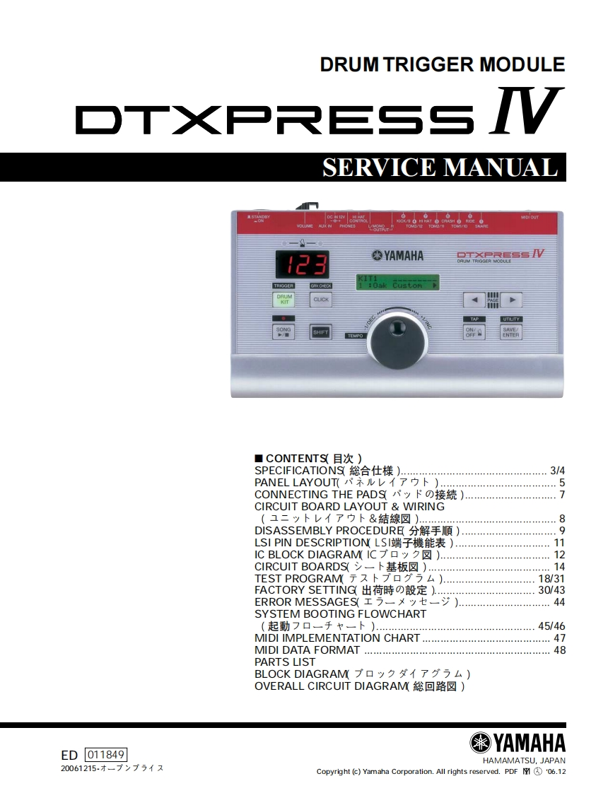 雅马哈Yamaha-DTXPRESS-IV-Drum-Trigger-Module-Service-Manual维修服务手册说明书含电器原理图