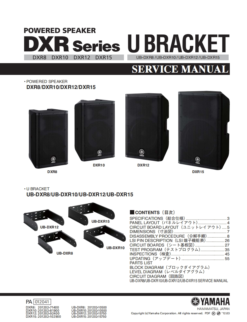 雅马哈Yamaha-DXR-Series-Powered-Speakers-Service-Manual维修服务手册说明书含电器原理图-找手册网