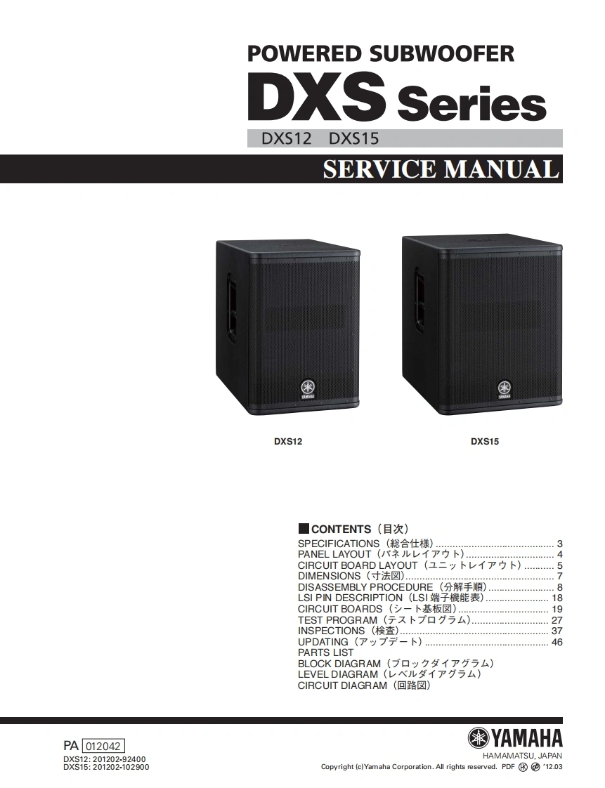雅马哈Yamaha-DXS-Series-Powered-Subwoofers-Service-Manual维修服务手册说明书含电器原理图
