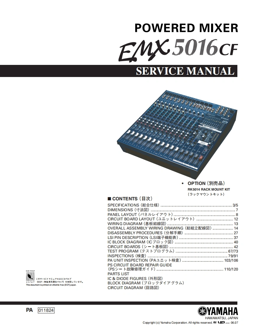雅马哈Yamaha-EMX-5016CF-Service-Manual维修服务手册说明书含电器原理图
