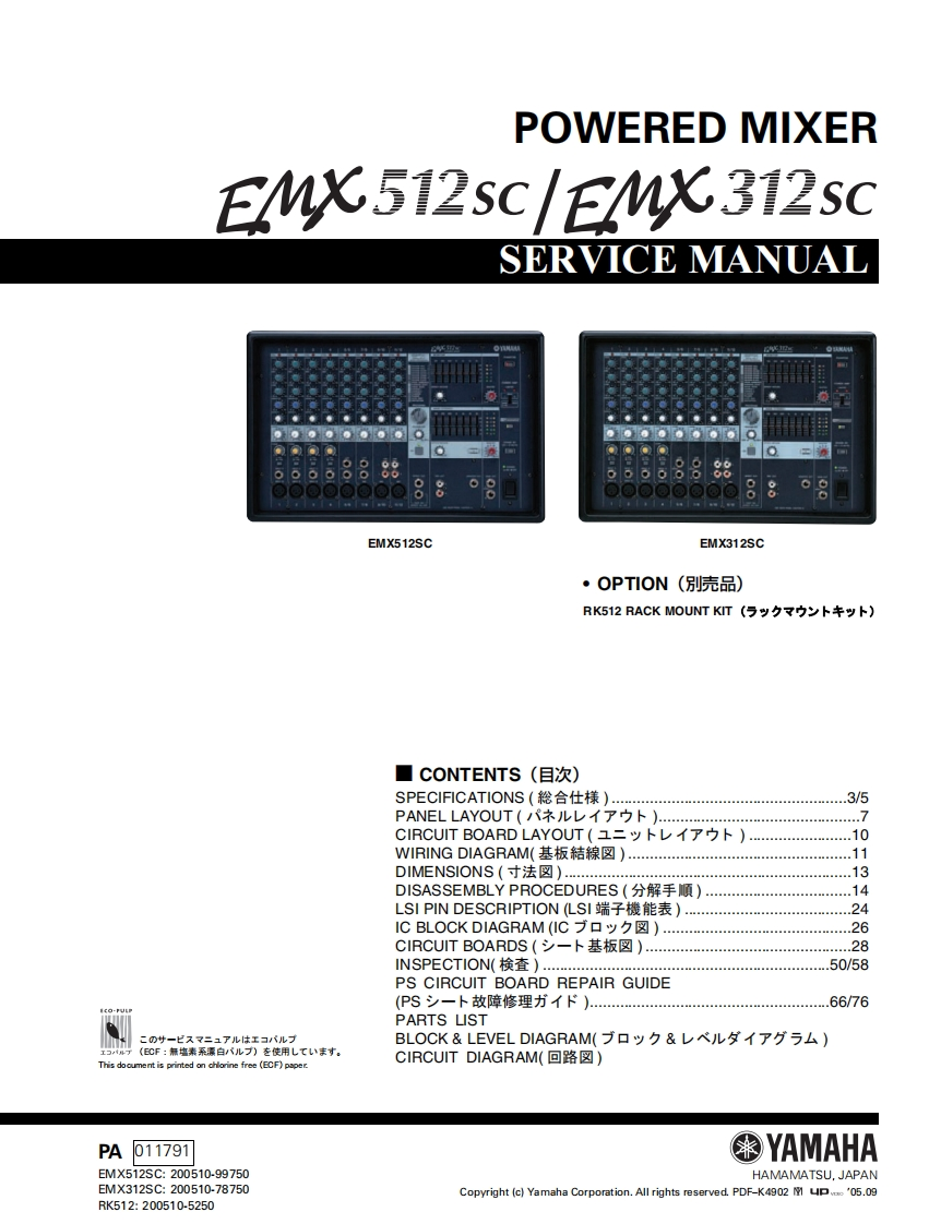 雅马哈Yamaha-EMX-512SC--EMX-312SC-Service-Manual维修服务手册说明书含电器原理图
