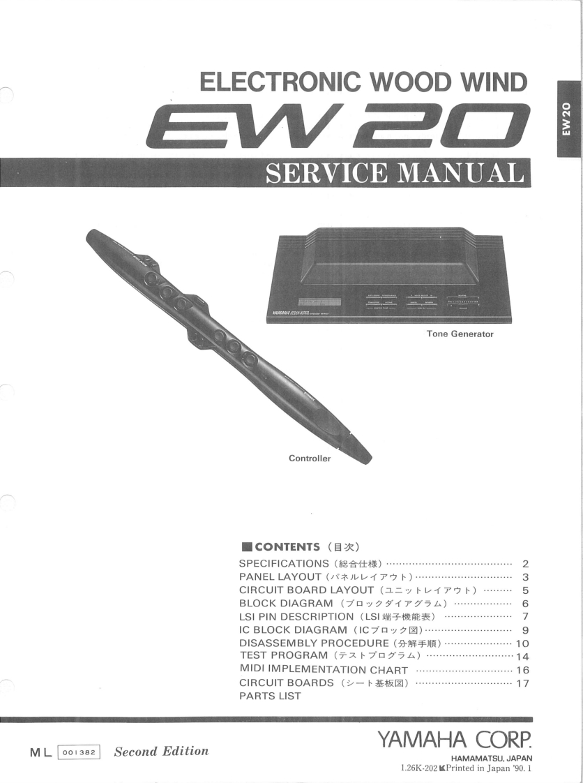雅马哈Yamaha-EW20-Electronic-Wood-Wind-Service-Manual维修服务手册说明书含电器原理图