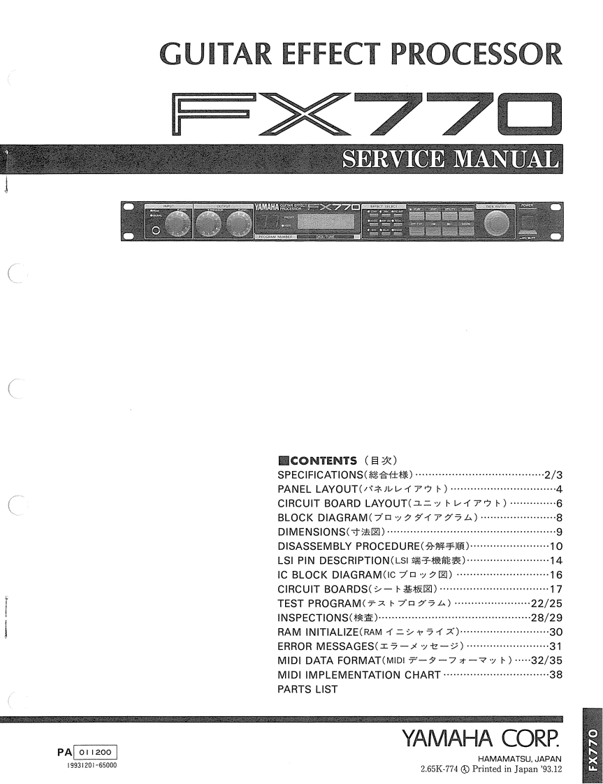 雅马哈Yamaha-FX770-Guitar-Effects-Processor-Service-Manual维修服务手册说明书含电器原理图