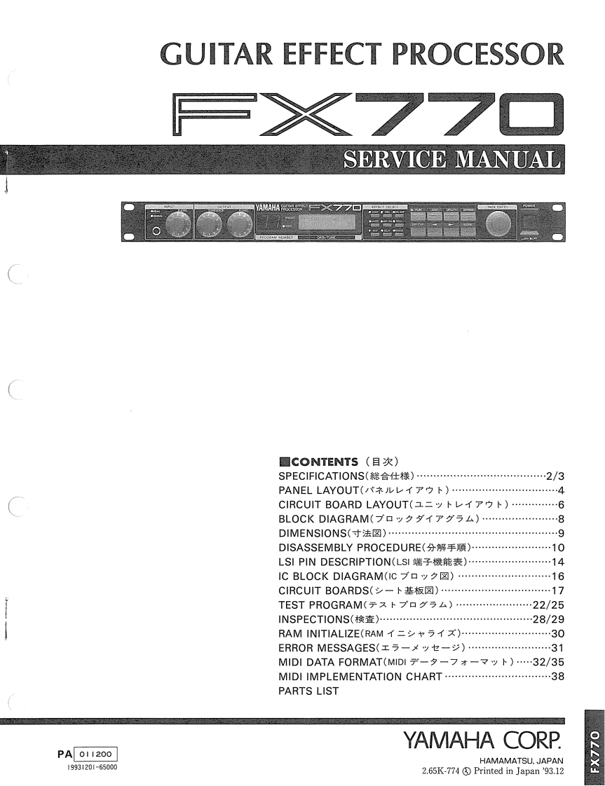 雅马哈Yamaha-FX770-Guitar-Effects-Processor-Service-Manual维修服务手册说明书含电器原理图