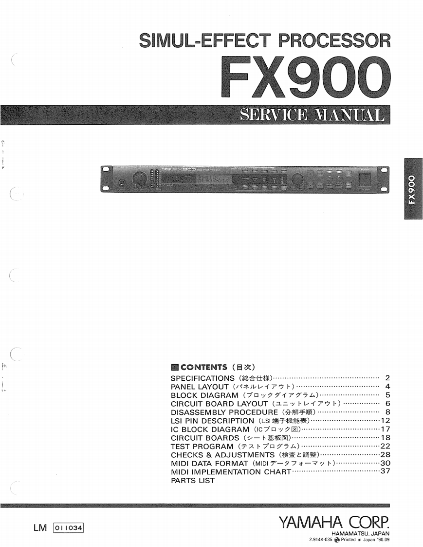 雅马哈Yamaha-FX900-Effects-Processor-Service-Manual维修服务手册说明书含电器原理图