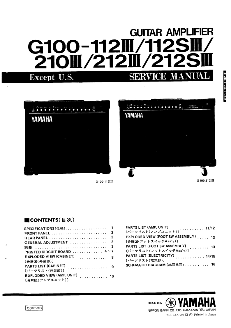 雅马哈Yamaha-G100-Series-III-Service-Manual维修服务手册说明书含电器原理图