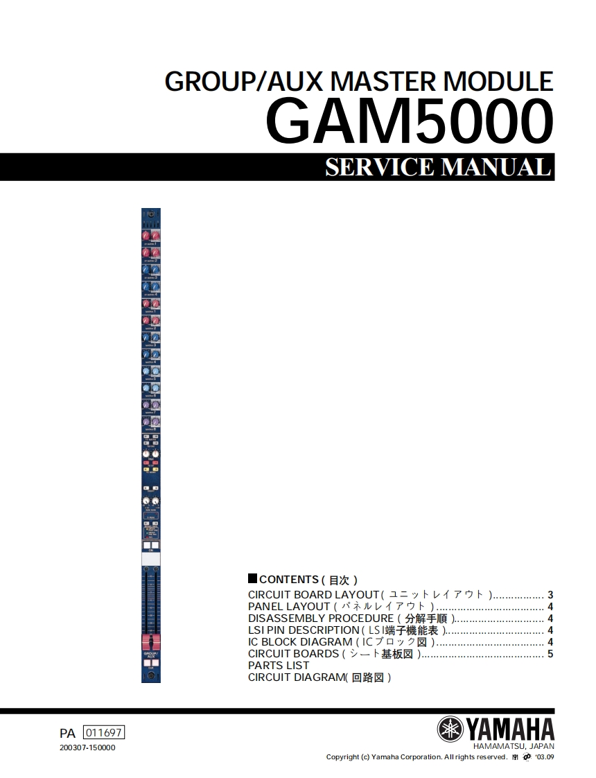 雅马哈Yamaha-GAM5000-Module-Service-Manual维修服务手册说明书含电器原理图
