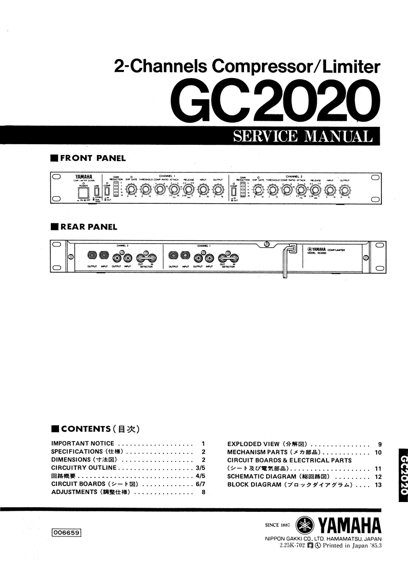 雅马哈Yamaha-GC2020-Compressor-Service-Manual维修服务手册说明书含电器原理图