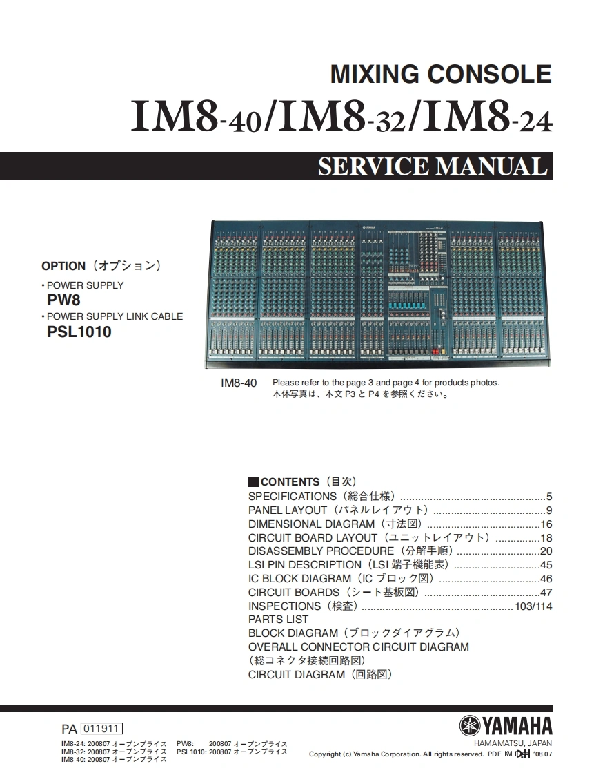 雅马哈Yamaha-IM8-24--32--40-Mixing-Console-Service-Manual维修服务手册说明书含电器原理图