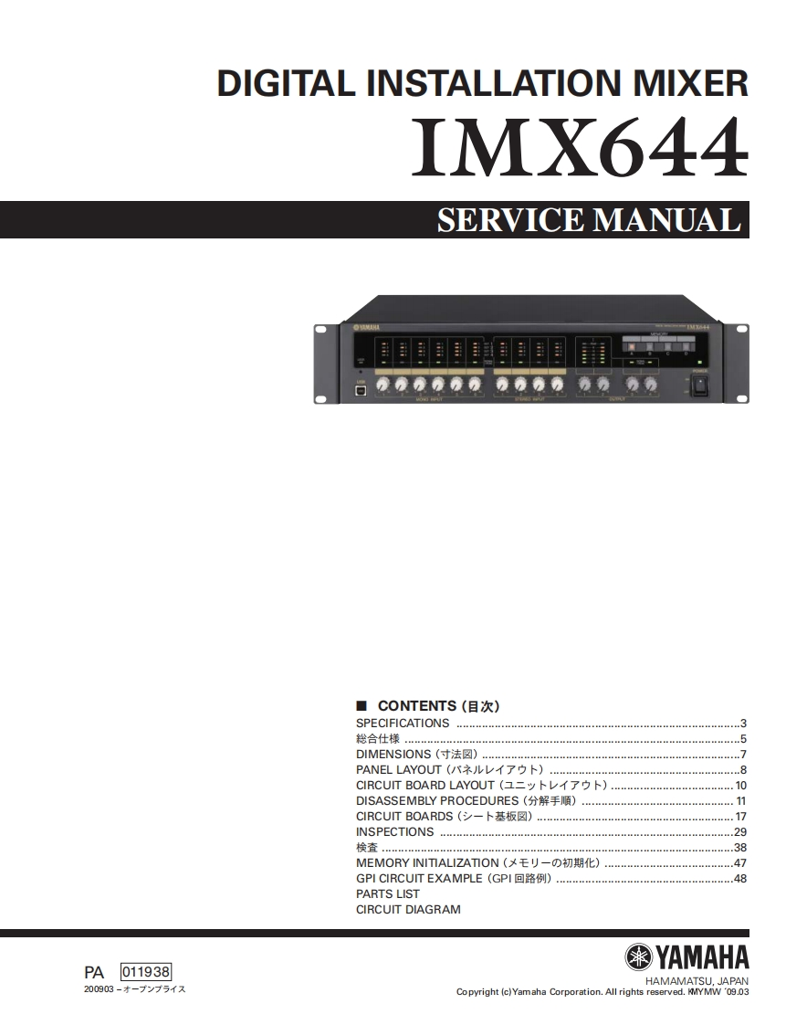 雅马哈Yamaha-IMX644-Mixer-Service-Manual维修服务手册说明书含电器原理图